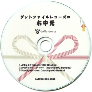 Starlight Vision(mochiya00 Remix)