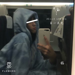 多想在平庸的生活拥抱你(榕榕专享版)