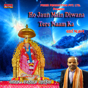 Ho Jaun Main Diwana Tere Naam Ka