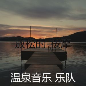 友好(音乐)
