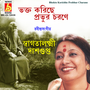 Bhokto Korichhe Probhur Charane