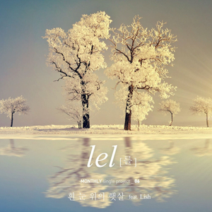 흰 눈 위의 햇살