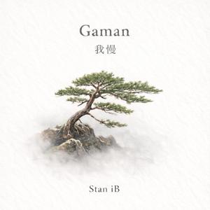 Gaman