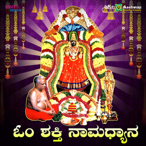 Namabhi Kettavarilla