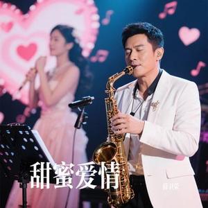 相思的债 (Cover 陈瑞)