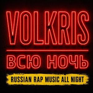 Russky Yazyk — The Russian Language (Russian Rap)