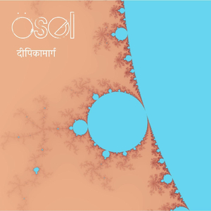 स्थान्युपनिमन्त्रणे सङ्गस्मयाकरणं पुनरनिष्टप्रसङ्गात्