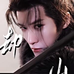 何不同舟渡（檀健次进行曲）