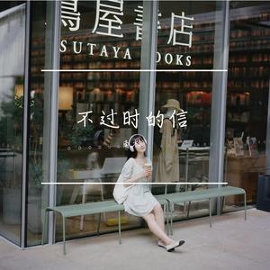 未落款的信