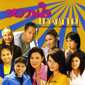 ผ้าขาวบนบ่าซ้าย