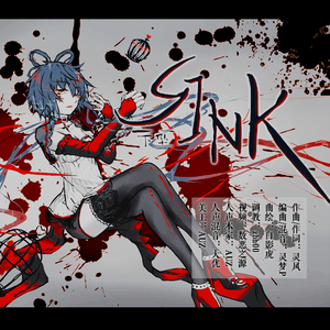 SINK