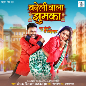 Bareli Wala Jhumka (From "Bahu Hokhe Ta Aisan")