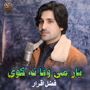 Yar Me Wafa Na Kawe