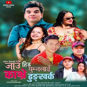 Jau Hida Ghumna Lai Kavre Dhungkharka