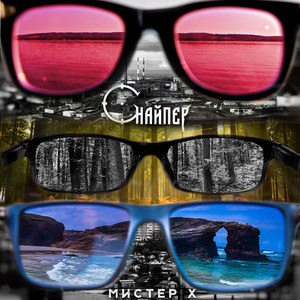 Мистер Пожалеть себя (Produced by 1bula)