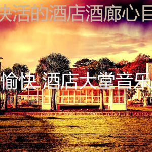 微妙的出行心情