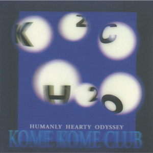 すべてはホントでウソかもね