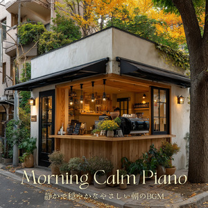 オリジナルドリンクとおうちカフェにあう名曲