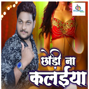 Dhire Se Ghusadi Saiya