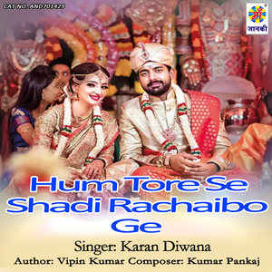 Hum Tore Se Shadi Rachaibo Ge