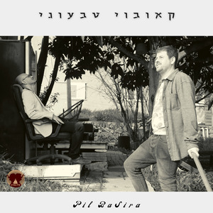 קאובוי טבעוני