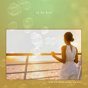 오늘 같은 날이면 (feat. 모닝커피)