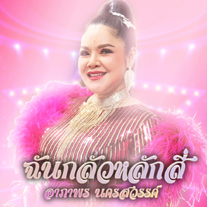กระดาษแผ่นสุดท้าย