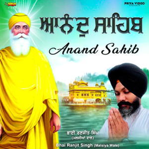 Anand Sahib