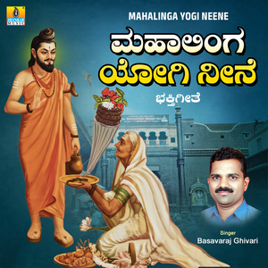 Mahalinga Yogi Neene
