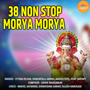 Ganpati Aanayala Waat Mazhi Baghatoy Rikshawala