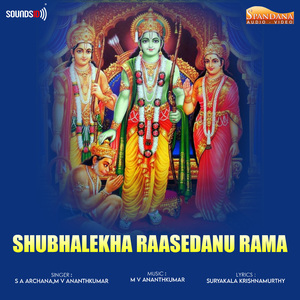 Nijamuga Pilachu Ramuni