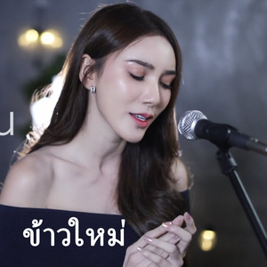 คืนที่ดาวเต็มฟ้า