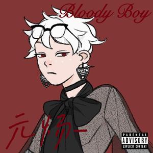 sunshine in the yard (outro)