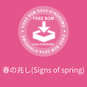 春の兆し(Signs of spring)
