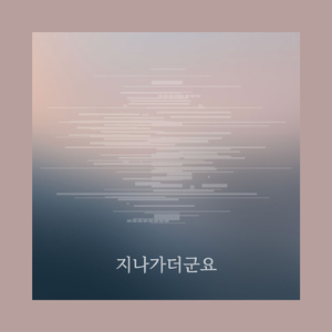 서한겸
