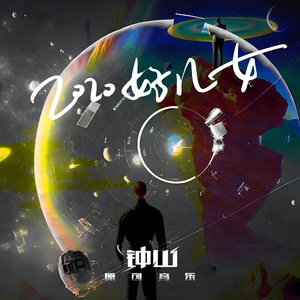 Back To School（重返校园）