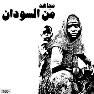 MN AL SUDAN