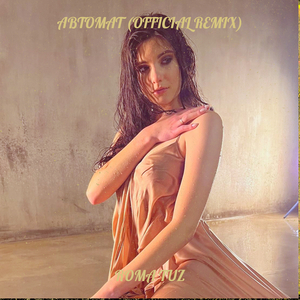 Автомат (official remix)
