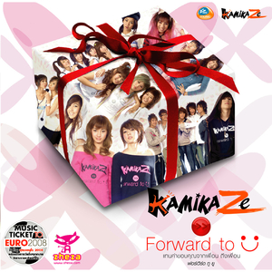 รักฉันเรียกว่าเธอ