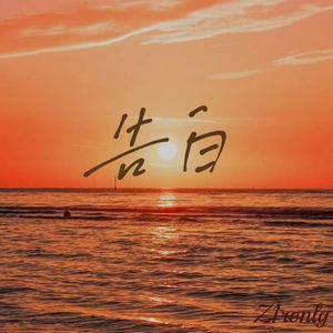 饶舌不输R&B（prod.by 4Hunnid）