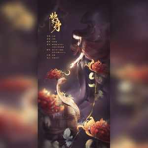 她本身【独唱版】