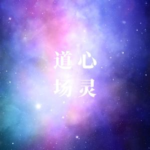 续梦缘
