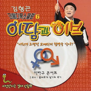 올바르게 살기와 죽기 2
