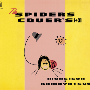 あの時　君は若かった