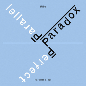 평행선 Mongoo REMIX (Paradox)