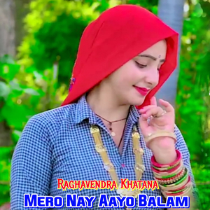 Mero Nay Aayo Balam