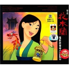 木兰的决定