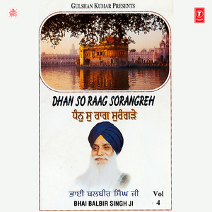 Sanjjana Mil Har Jas Gaayo