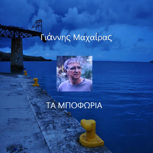 Ηθελα