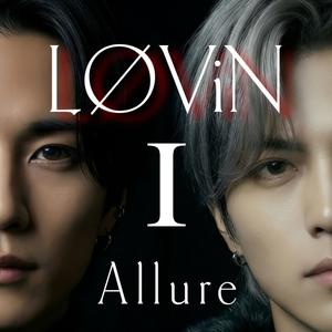 君の残像 (feat. LØViN)